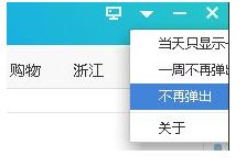 如何关闭360热点新闻_关闭360热点新闻弹窗的步骤【图文】